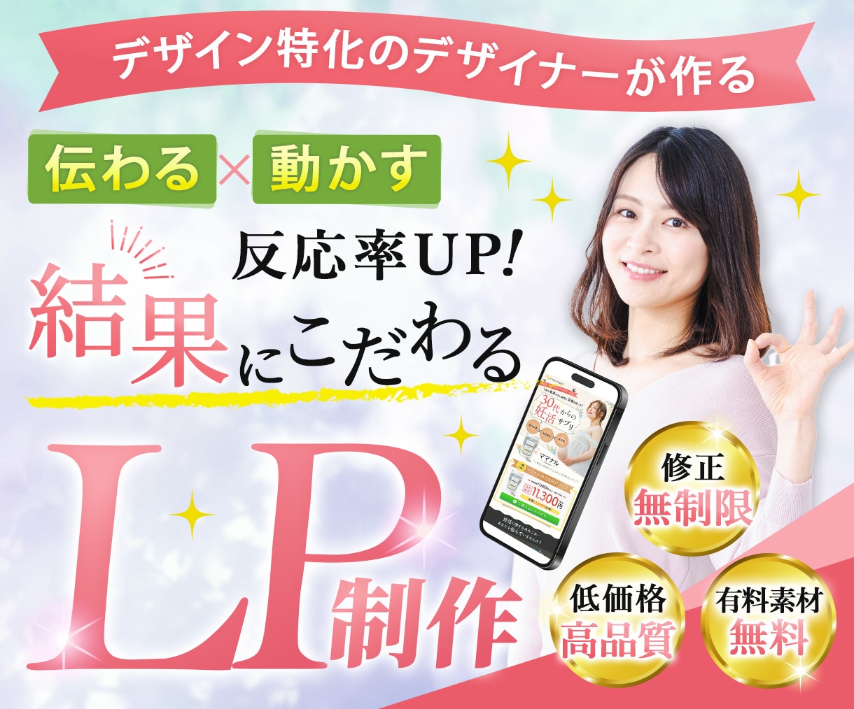 訴求力で集客できるLPを制作します デザイン特化の高品質LPで貴方のサービスの魅力を伝えます！ イメージ1
