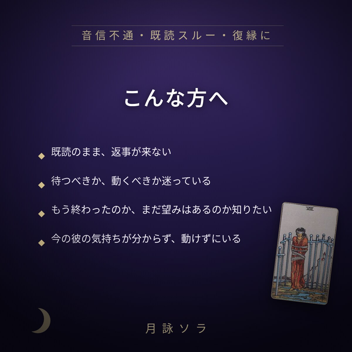 既読が止まったあの人の、今の想いを視ます 既読スルー・音信不通◆想いの色を視ます イメージ3