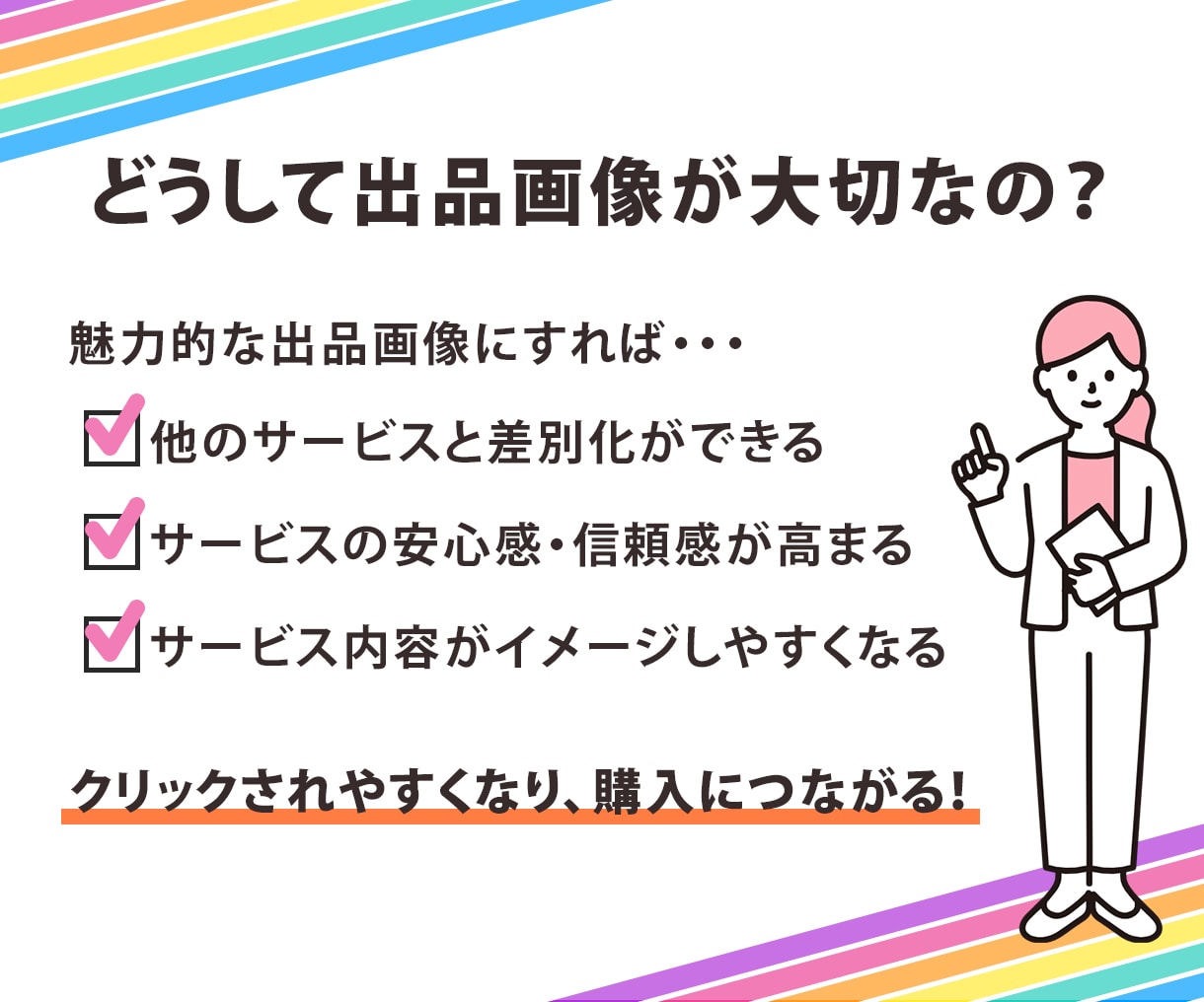 サービスの魅力が伝わる！ココナラ出品画像作成します 修正回数は無制限！ココナラ出品のお手伝いをいたします イメージ2