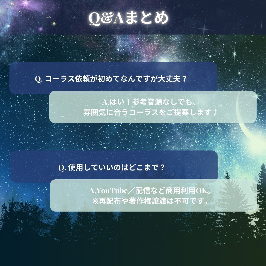 幻想的なコーラス、クリスタルボイスで作品を彩ります 【高品質×幻想的】作品に寄り添うコーラス／1トラックからOK イメージ5