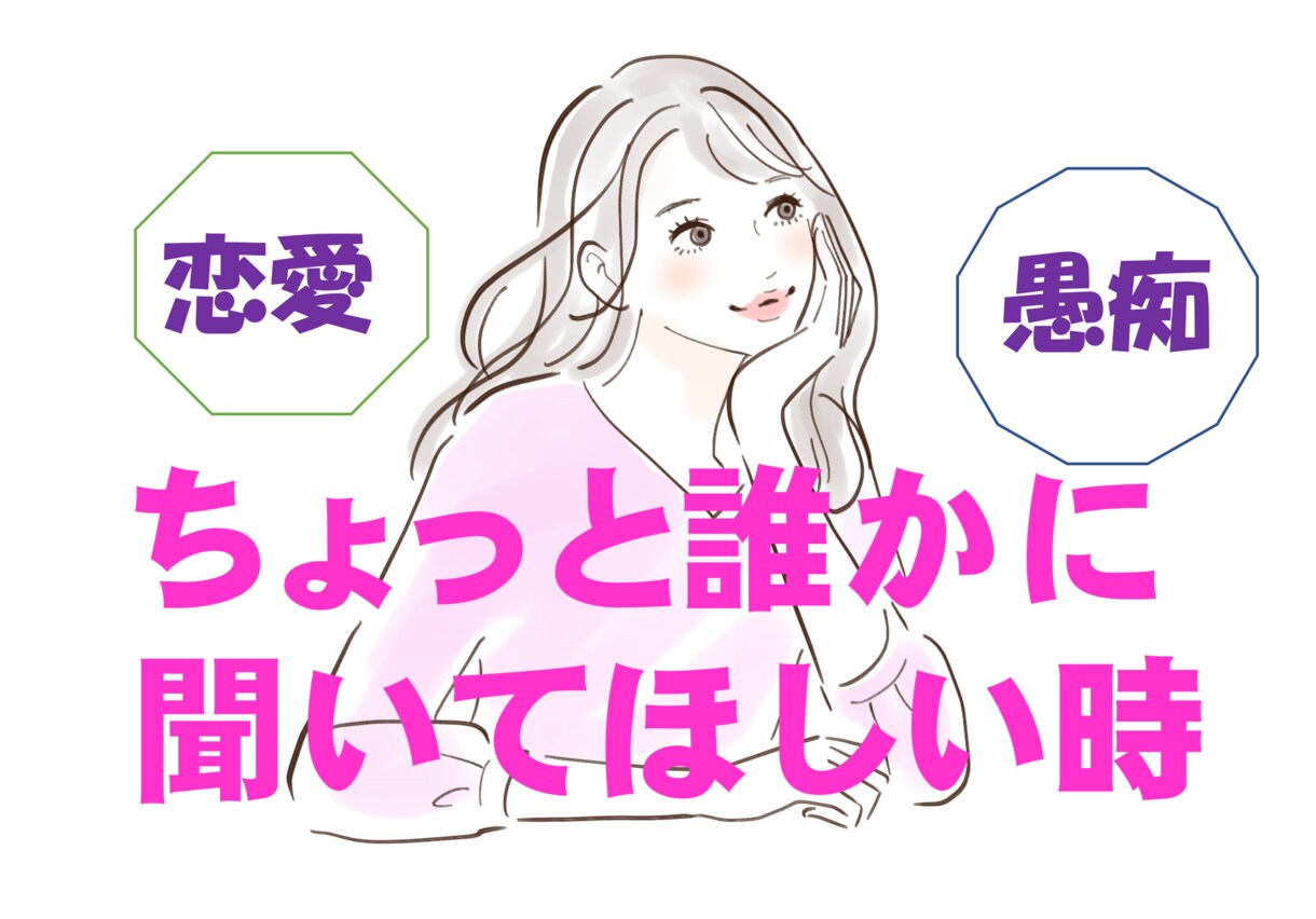 ちょっと時間があるときの話相手になります なんとなく誰かと…を喜んでお待ちしています！ イメージ1