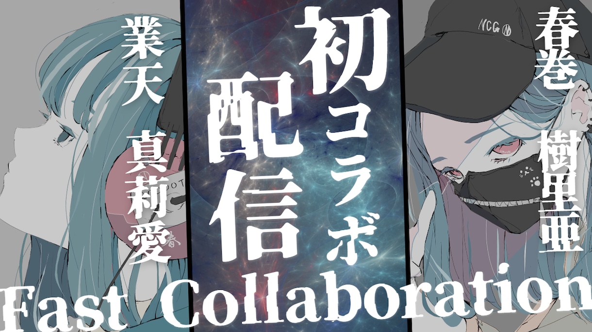 Vtuberさん向け！サムネイル制作いたします 最短当日納品も可！インパクト大！Vtubeやゲーム実況など イメージ3