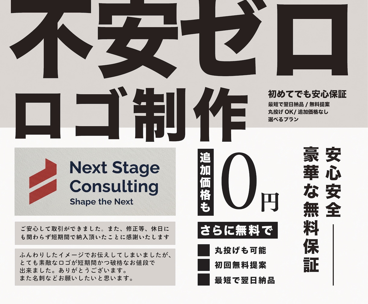 丸投げOK◎最短即日でシンプルな企業ロゴを作ります 限定赤字価格＆初回提案無料＆修正5回まで無料 イメージ1