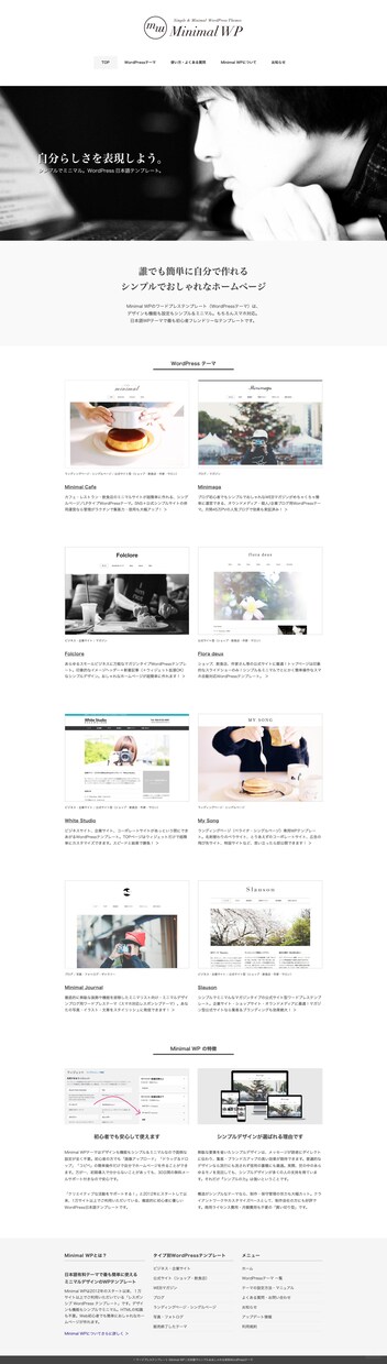 Wordpressで様々なサイトの制作行います ブログからコーポレートサイト、テーマのカスタマイズまで幅広く イメージ2