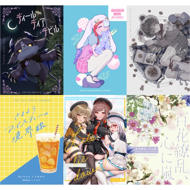同人誌・電子書籍の表紙デザイン承ります ジャンル問わずご希望に合わせて制作いたします！ イメージ1