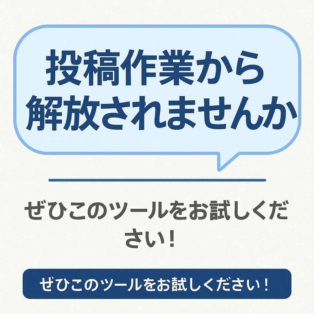 Facebookグループに自動投稿して集客できます フォロワー0でも大勢に届く！SNS集客の新常識をあなたに。 イメージ8