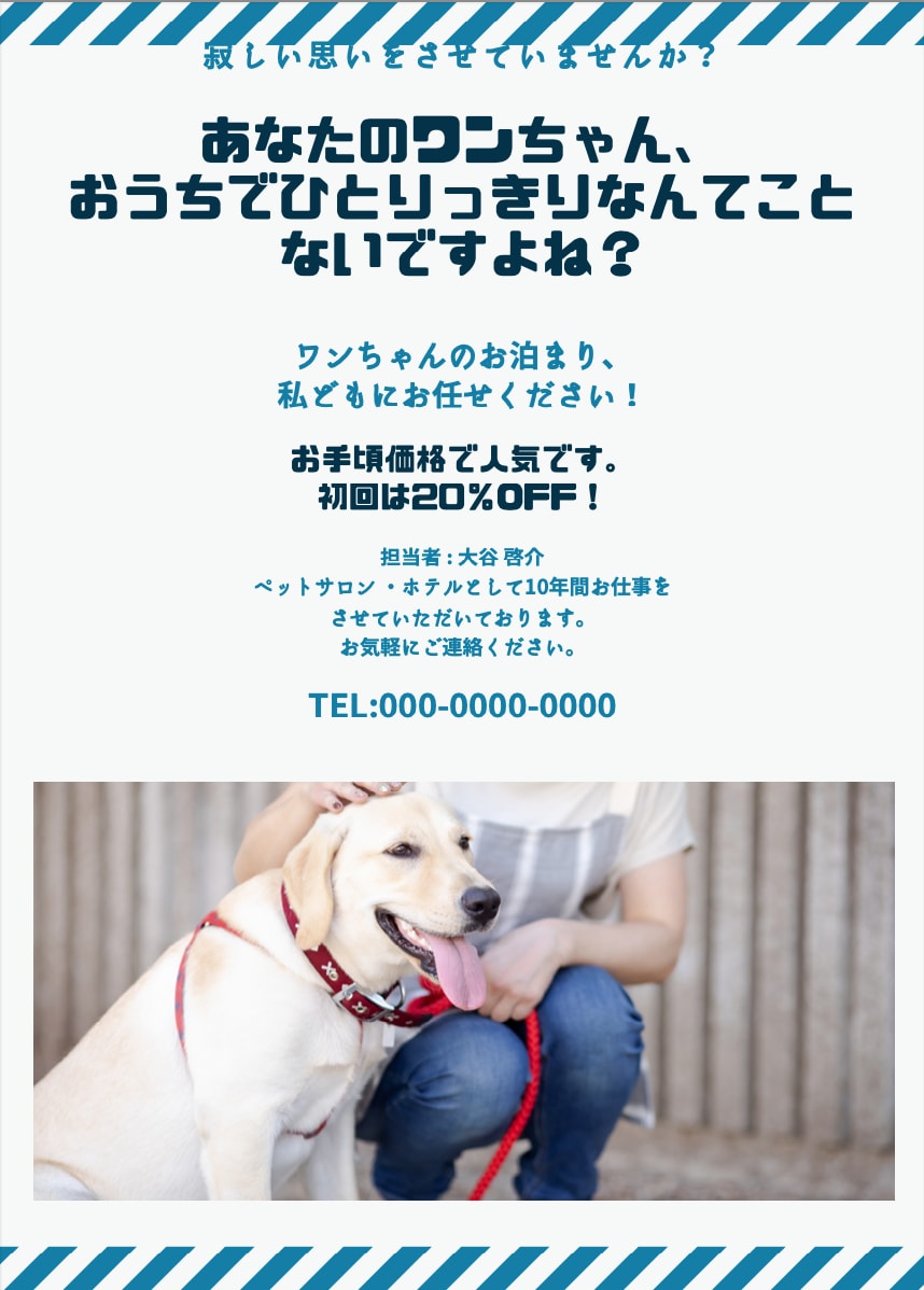 誰もの「目に付く」チラシ作成いたします ホームページ制作も行っているプロがお作りします！ イメージ2