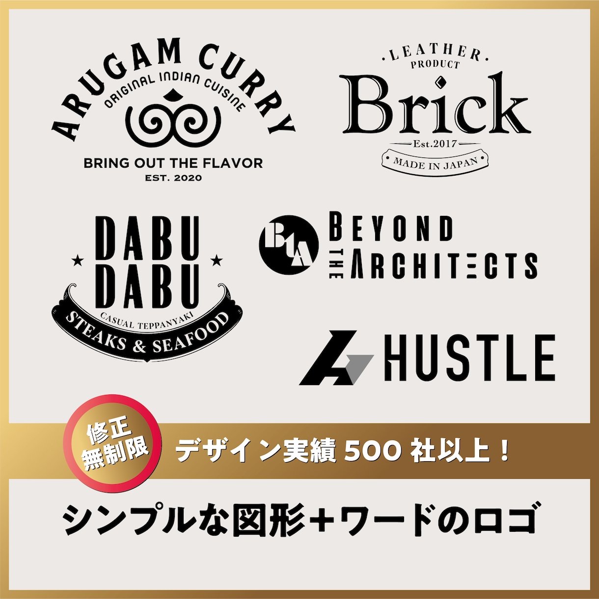 シンプルなマーク＋文字のロゴをデザインします 500以上のロゴの実績！現役プロが１からサポートいたします！ イメージ1