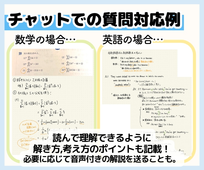 中学生の冬期講習！プロ講師が楽しく勉強を教えます オンライン授業6コマ＋学習計画の作成＋チャットで質問対応◎ イメージ4