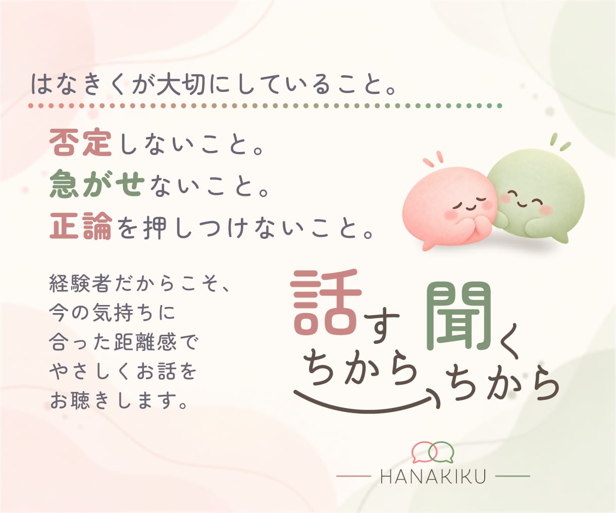 双極性障害・うつの本音を経験者がお聞きします 話すだけでもいい。考えたくなったら、一緒に。 イメージ4