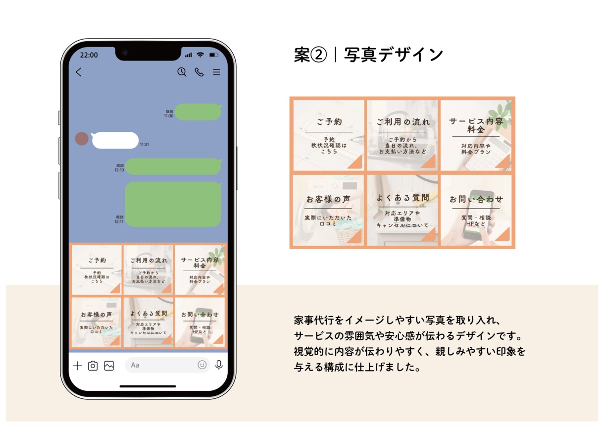 8.9月限定価格！LINEリッチメニュー制作します 予約・お問い合わせにつながる導線設計をご提案します イメージ3