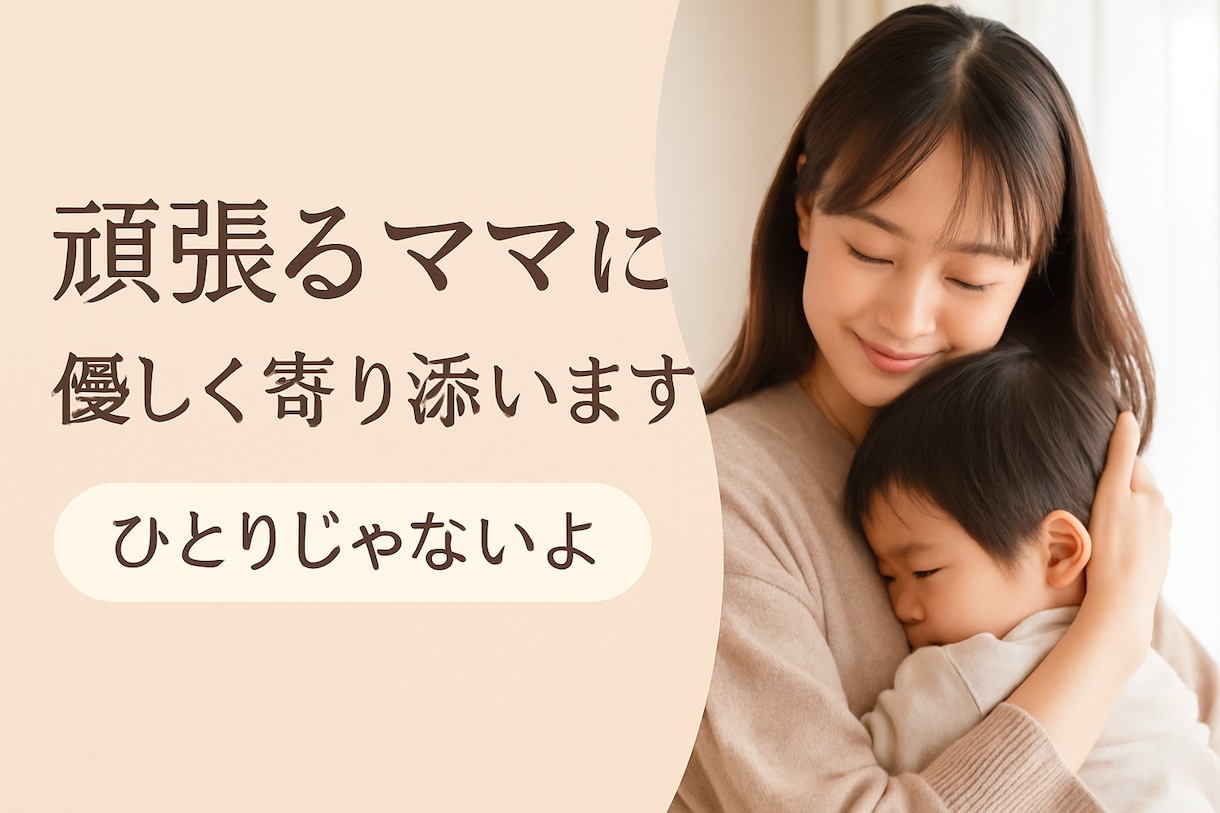 ひとりじゃないよ、わたしがいます 泣いても笑っても大丈夫。あなたはひとりじゃないよ。 イメージ1