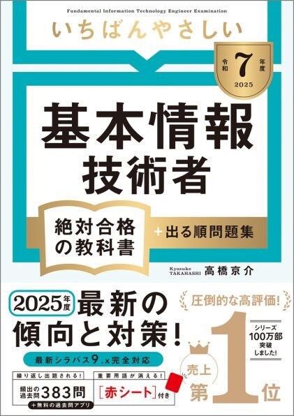基本情報技術者試験　単語帳データお渡しします スマホアプリで使用可能な単語帳データをお渡しします！ イメージ1