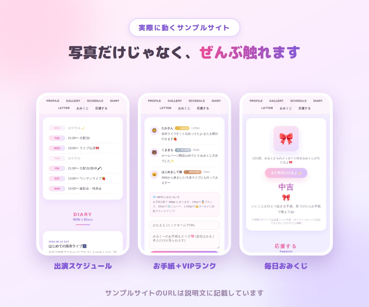 推され女子の"自分だけの公式サイト"作ります lit.linkの次へ。日記もお手紙も届く"私の公式サイト" イメージ2