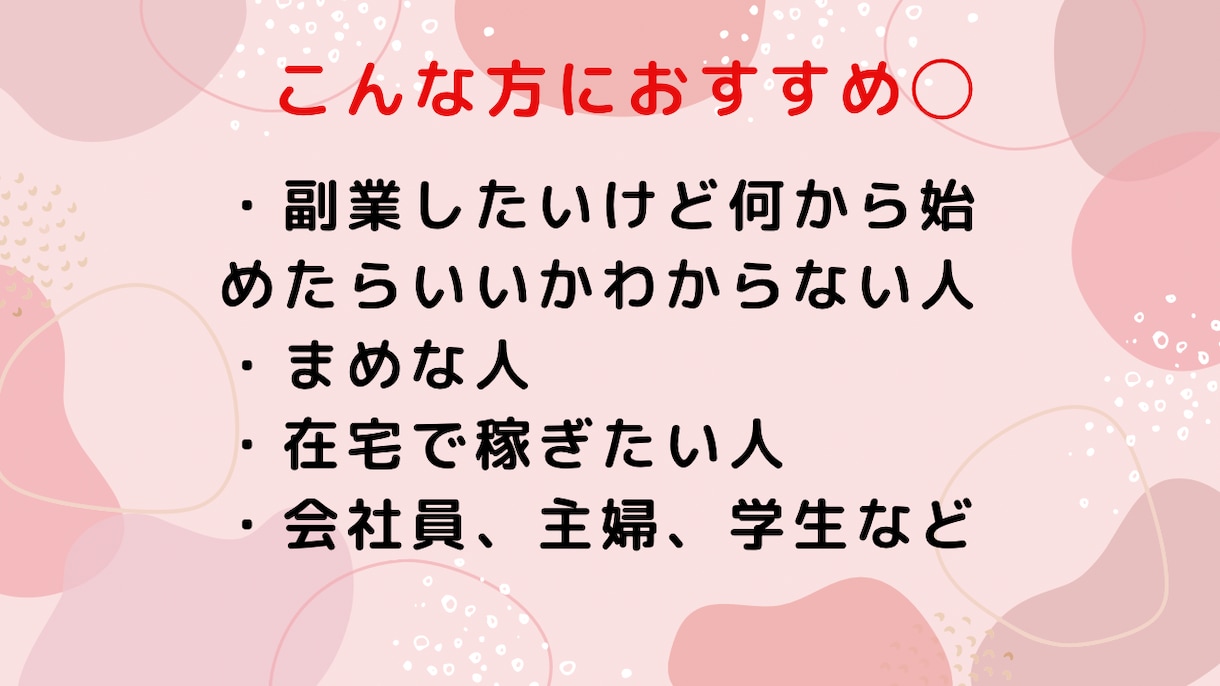 初心者でも悪魔的な半自動収入の仕組み教えます 究極副業！完全在宅マニュアル大暴露！ イメージ8