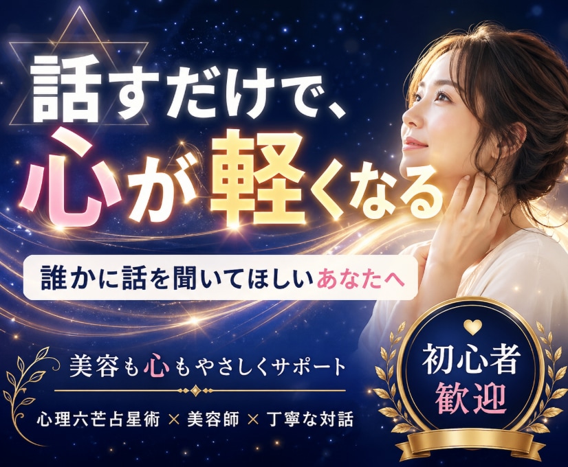あなたの眠れる才能と可能性を解き明かします 魂の声を聴き、運気を好転させる鑑定です イメージ2