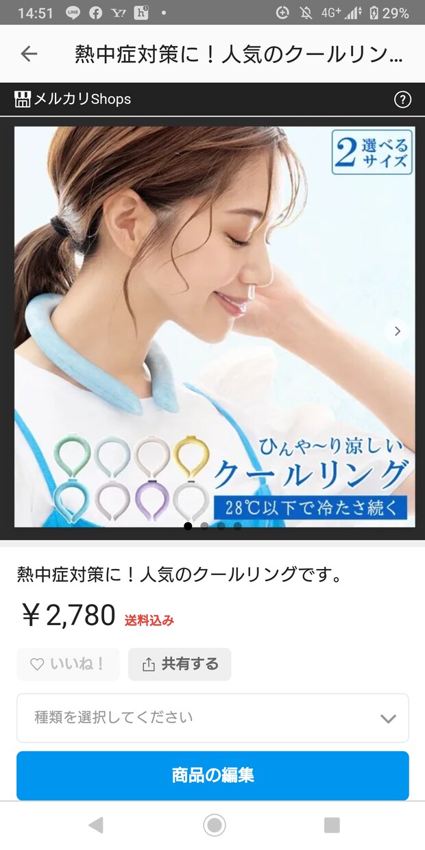 物販仕入れ、販売、写真加工の仕方教えます 物販副業で収益アップ！メーカー仕入れから販売までレクチャー イメージ3