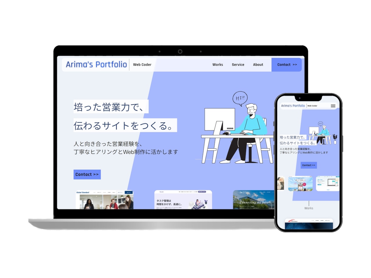 デザインに忠実なHP・LPコーディングを代行します 小さな修正からでもお気軽にご相談ください。 イメージ2