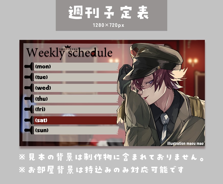 今からVtuberを始める人へ！まとめて制作します キャラクターロゴ、配信枠、予定表、配信ロゴ纏めセット イメージ5