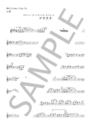 耳コピ代行！ボーカルやメロディーの楽譜を作ります 吹奏楽曲の作編曲経験あり！移調管や音域に合わせて採譜します！ イメージ1