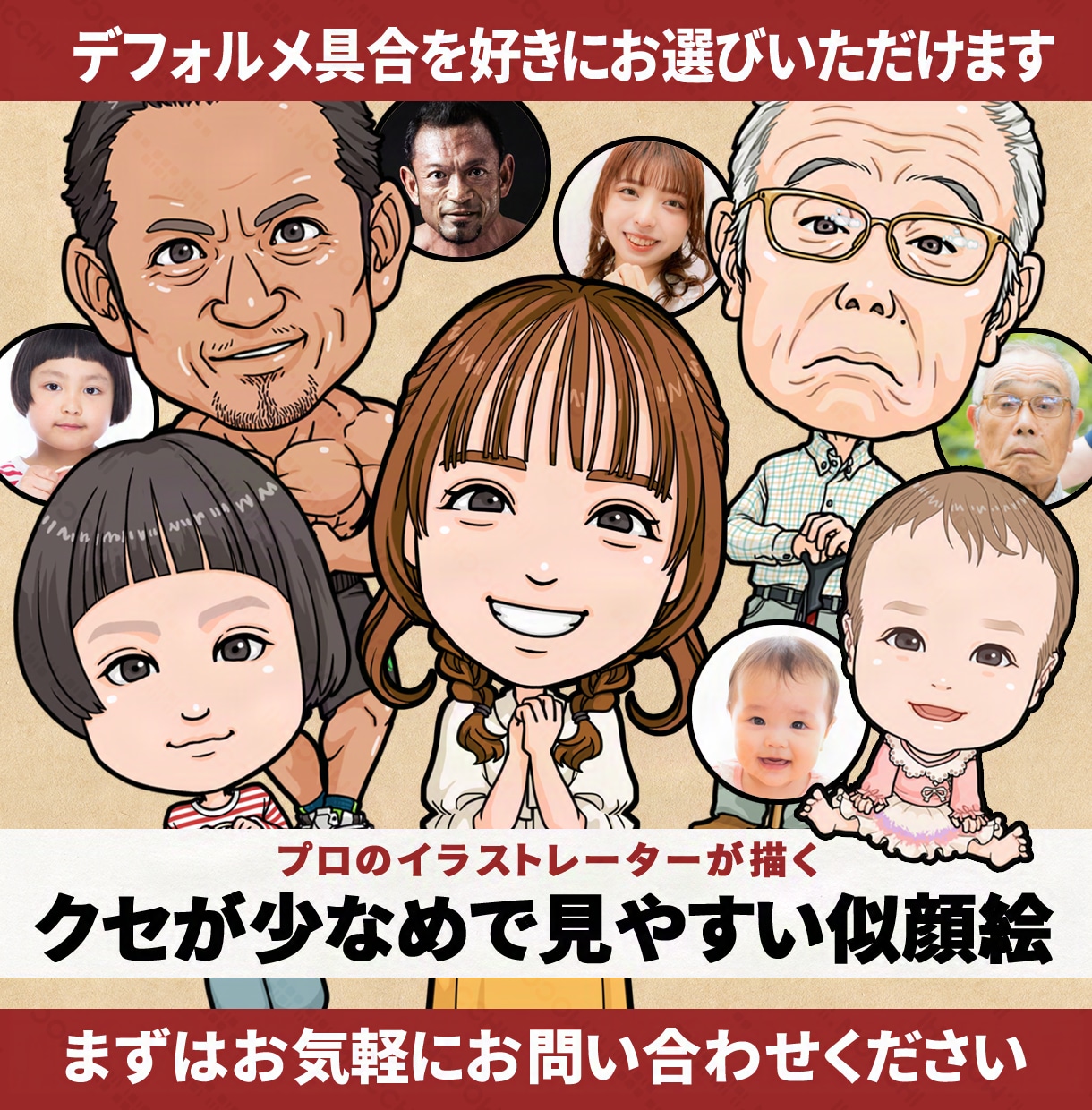ポップで見やすい似顔絵を作成します プロのイラストレーターによる程良くリアルで見やすい似顔絵です イメージ1