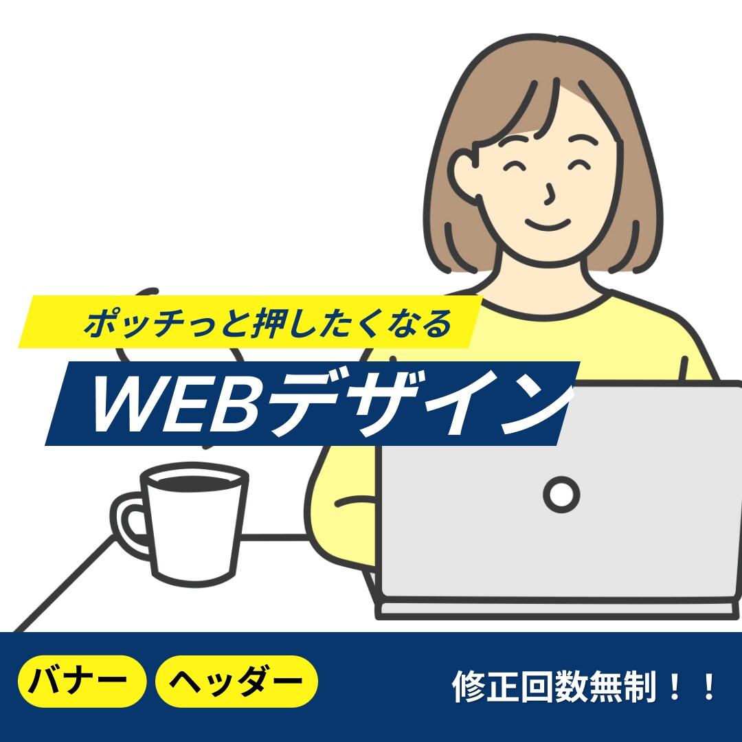 広告バナーを制作します 「伝わるバナーデザイン」を制作します イメージ1