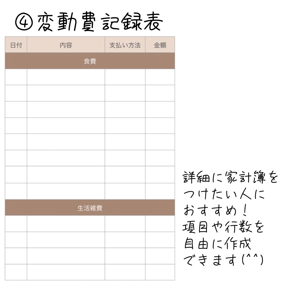 オーダーメイド家計簿を作成します 主婦におすすめ！自分に合った家計簿で家計の見直しができる！ イメージ5