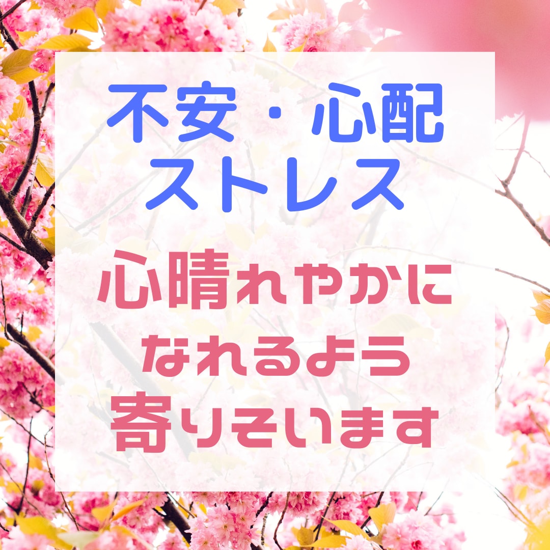 3日間無制限！つかえた心のお荷物をお聴きします 好きな時間に　気楽にゆるりと　職場の人間関係　お悩み相談 イメージ1