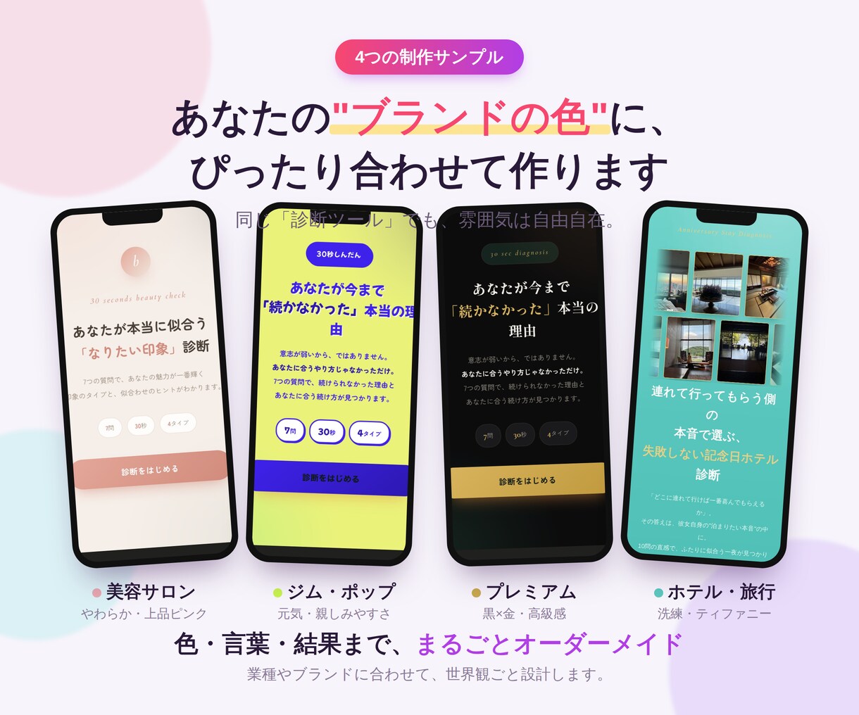 AIで「動く診断ツール付きLP」制作します AIツールを使って素早くご依頼者様専用商品を納品いたします！ イメージ2