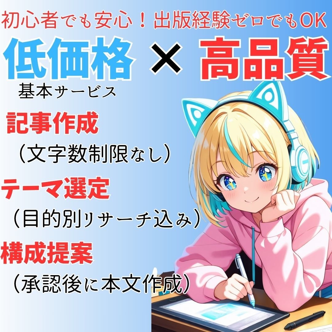 スピード×高品質！電子書籍用の原稿作成します 初出版者向け！即出版可能な原稿をプロが作成！【丸投げOK】 イメージ2