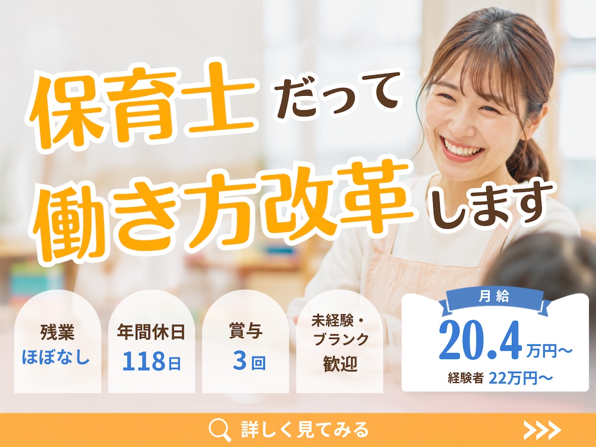 先着10名限定価格！求人・広告バナーを制作します 伝わるデザインで成果につながる広告バナー制作 イメージ2