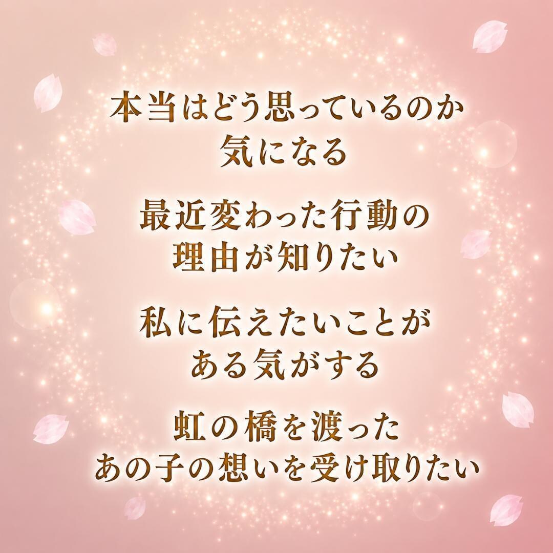 ペットの本音｜あなたに伝えたい想いを読み解きます この子の気持ちと心の奥のメッセージを読み解きます イメージ2