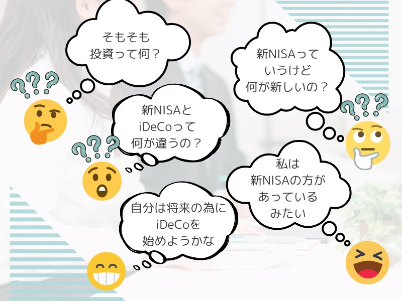 新NISAとiDeCoの違いと基礎を解説します 基礎をわかりやすく解説。自分に合う資産運用を見つけよう！ イメージ3