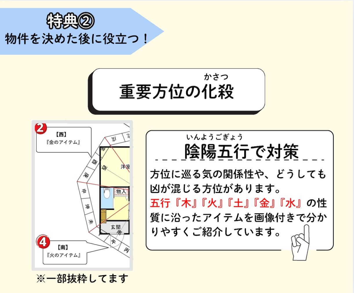 本格風水⭐︎運気UPへ導く間取りをご提案致します 【１LDK専用】引っ越し・リノベーションをご検討中の方必見✨ イメージ5