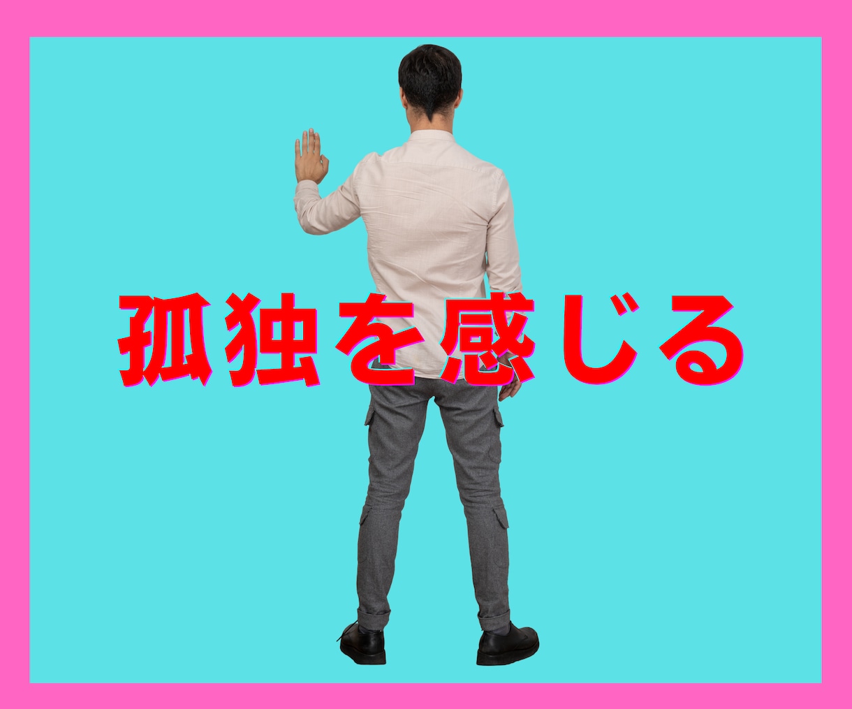 男性限定❤️誰にも話せない悩み☆秘密厳守します 5分だけでも⭐ちょっと話したいとき、孤独なときに寄り添います イメージ5