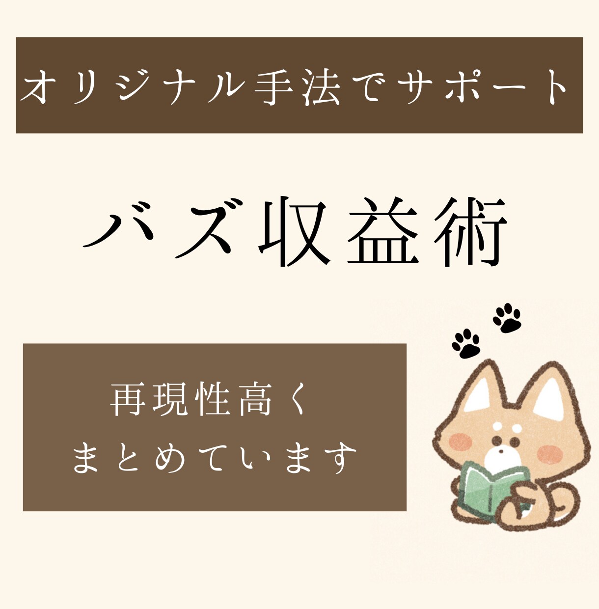 TikTokを使った収益術を教えます 初心者におすすめTikTok！新しい方法で再生回数を増やそう イメージ1