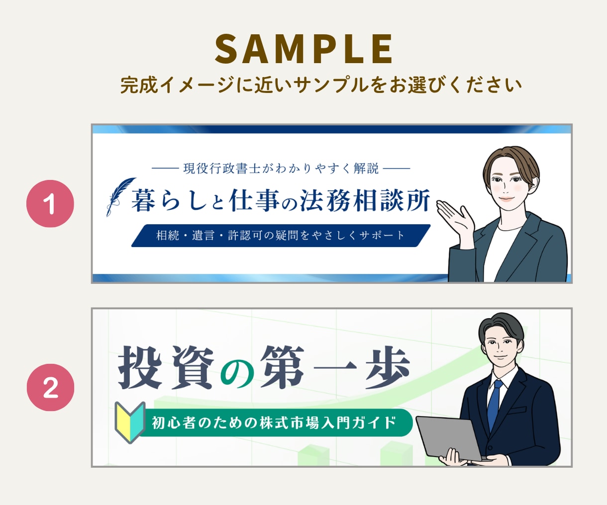 X（Twitter）やブログ用ヘッダーを作成します 似顔絵も入れられる♪信頼感あるアイキャッチ画像デザインします イメージ2