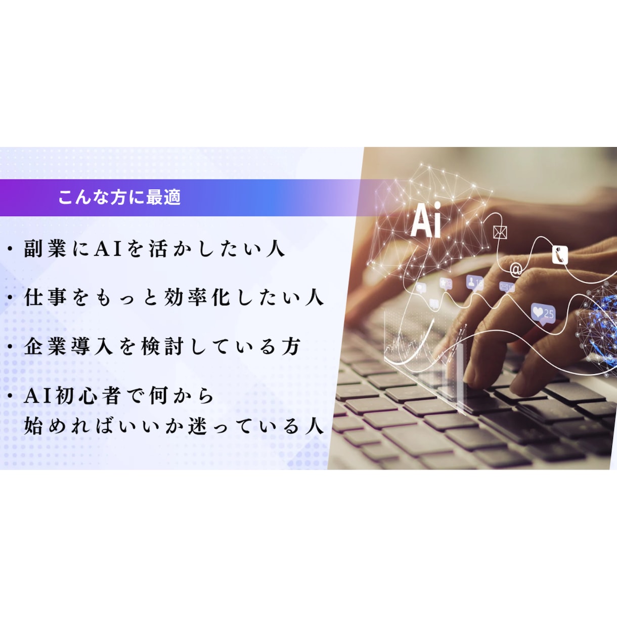 プロンプト設計×活用｜本格AI講座を提供します スマホで学べる完全実践型講座【特典PDF教材プレゼント】 イメージ3