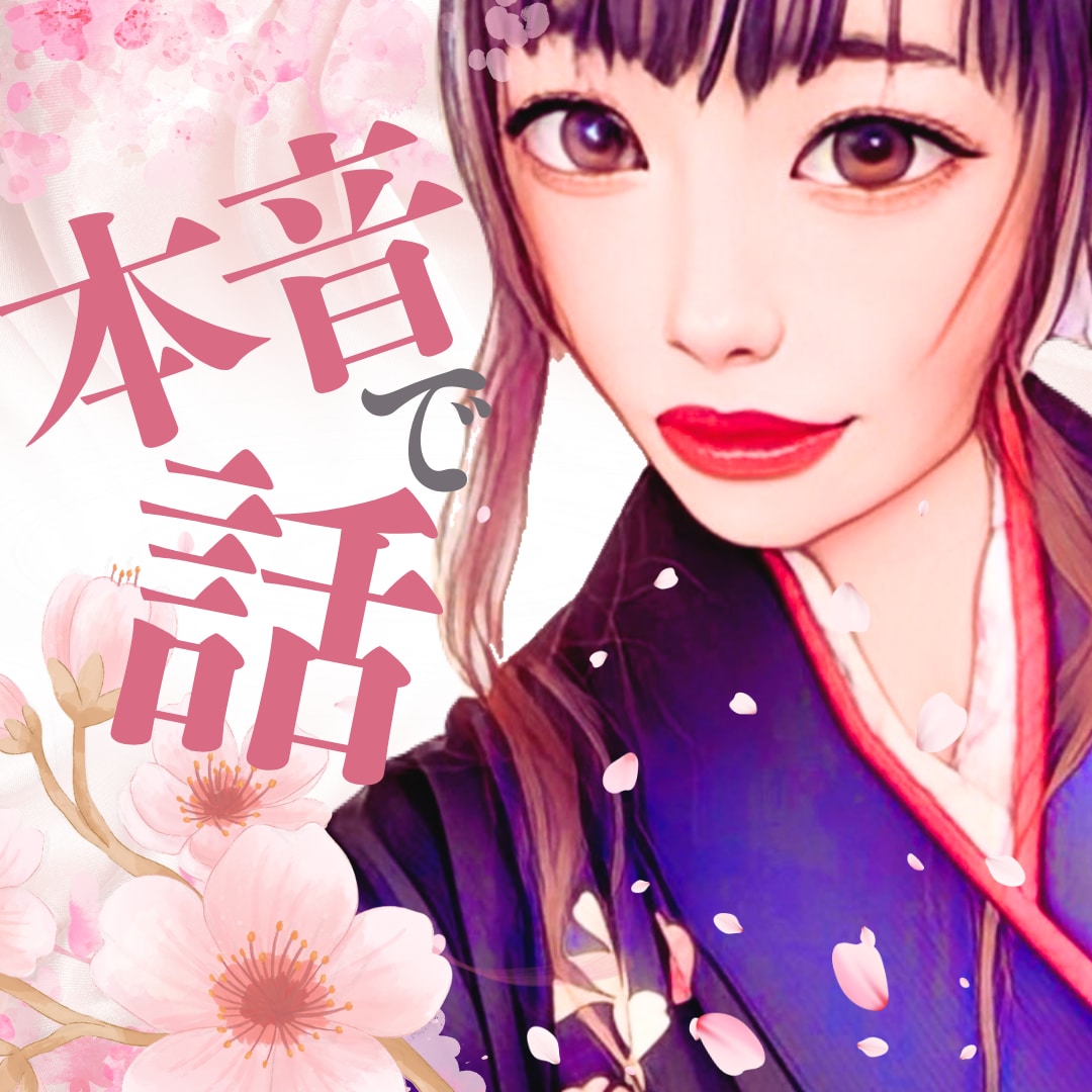 あなたの悩みすべて一緒に背負います 慰めだけじゃなく一緒に解決への道を開きましょう イメージ1