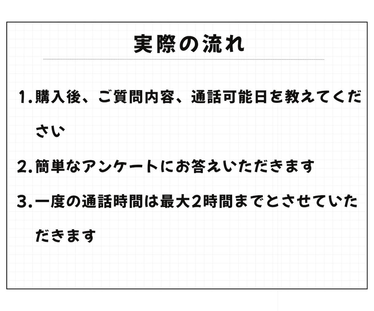 眼科専門医に電話で相談できます 〜身内からの相談のように本音でお答えします！〜 イメージ5