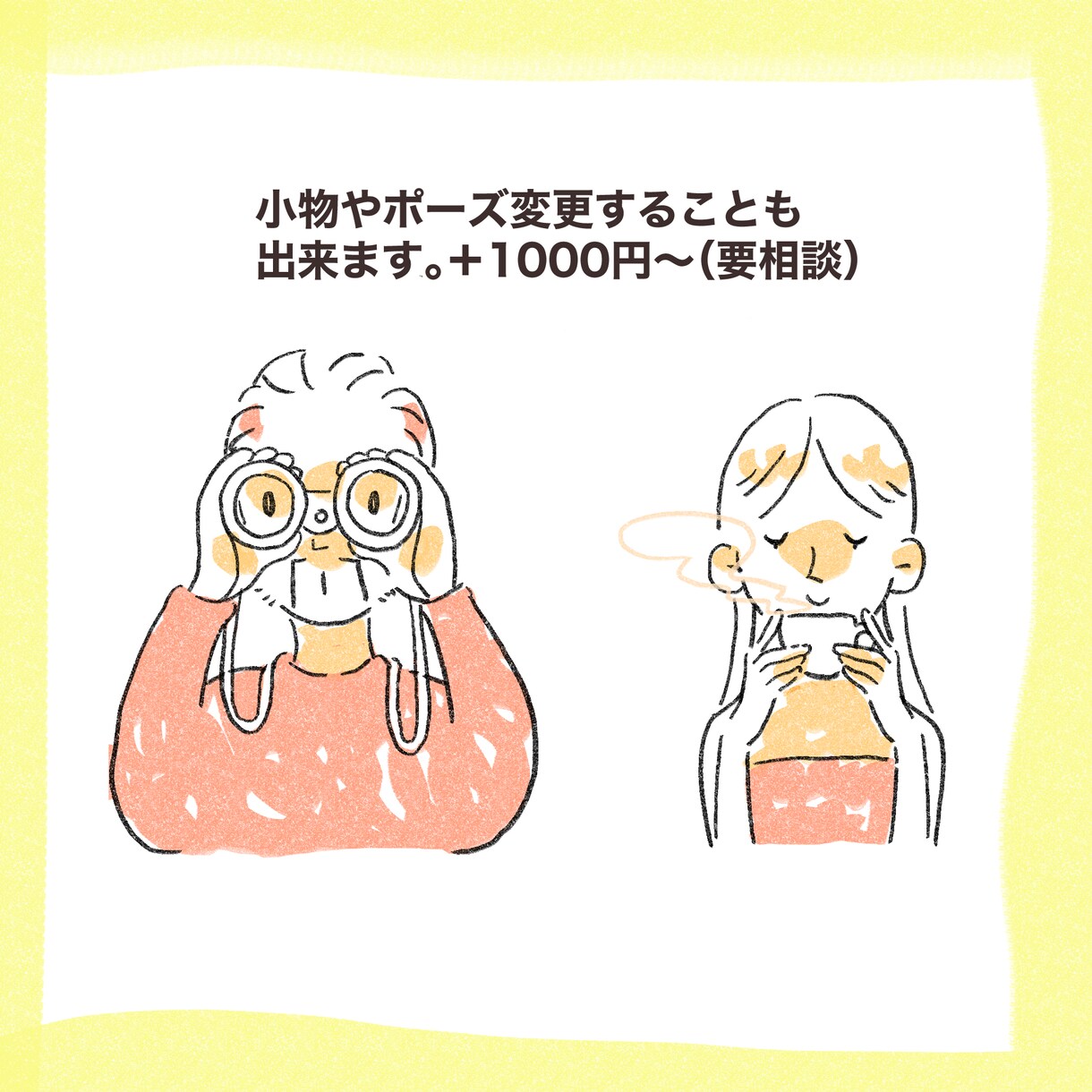 リモート会議やSNSのアイコンに！似顔絵描きます おしゃれなあなたに！SNSやチャットのアイコンに◎ イメージ5