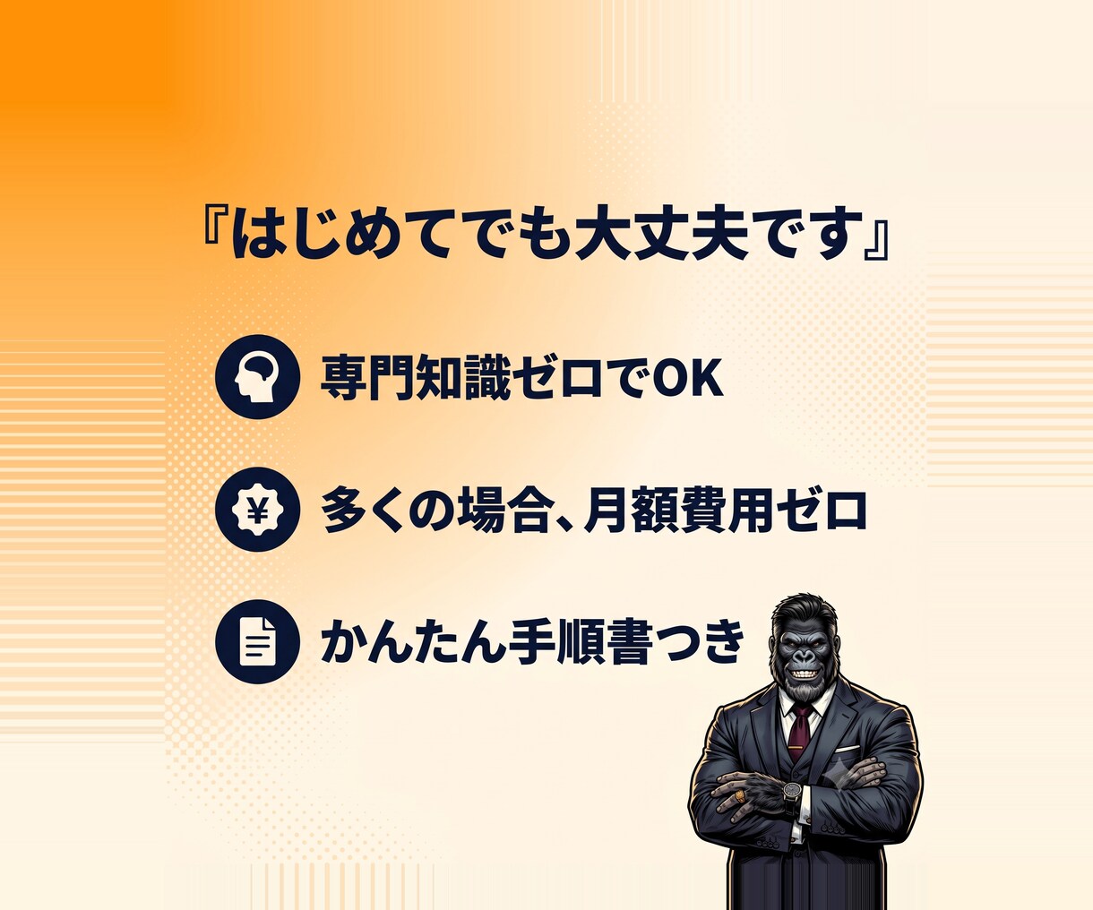 AI導入のサポートをします 日々のタスクをAIを用いて自動化 イメージ4