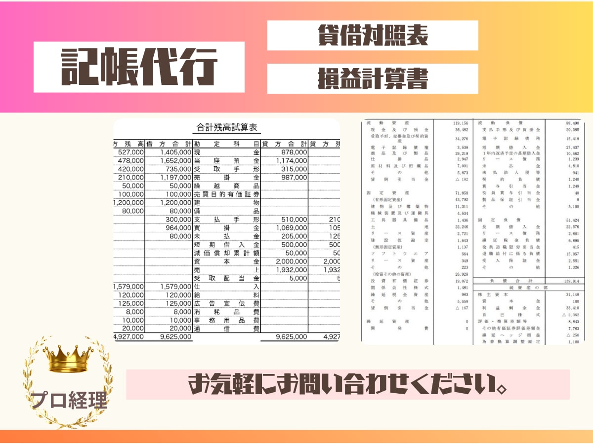 レシート整理も、面倒な仕訳も。記帳を丸ごと引受ます 年間1100仕訳【課税事業者】の記帳を丸投げしてください！ イメージ2