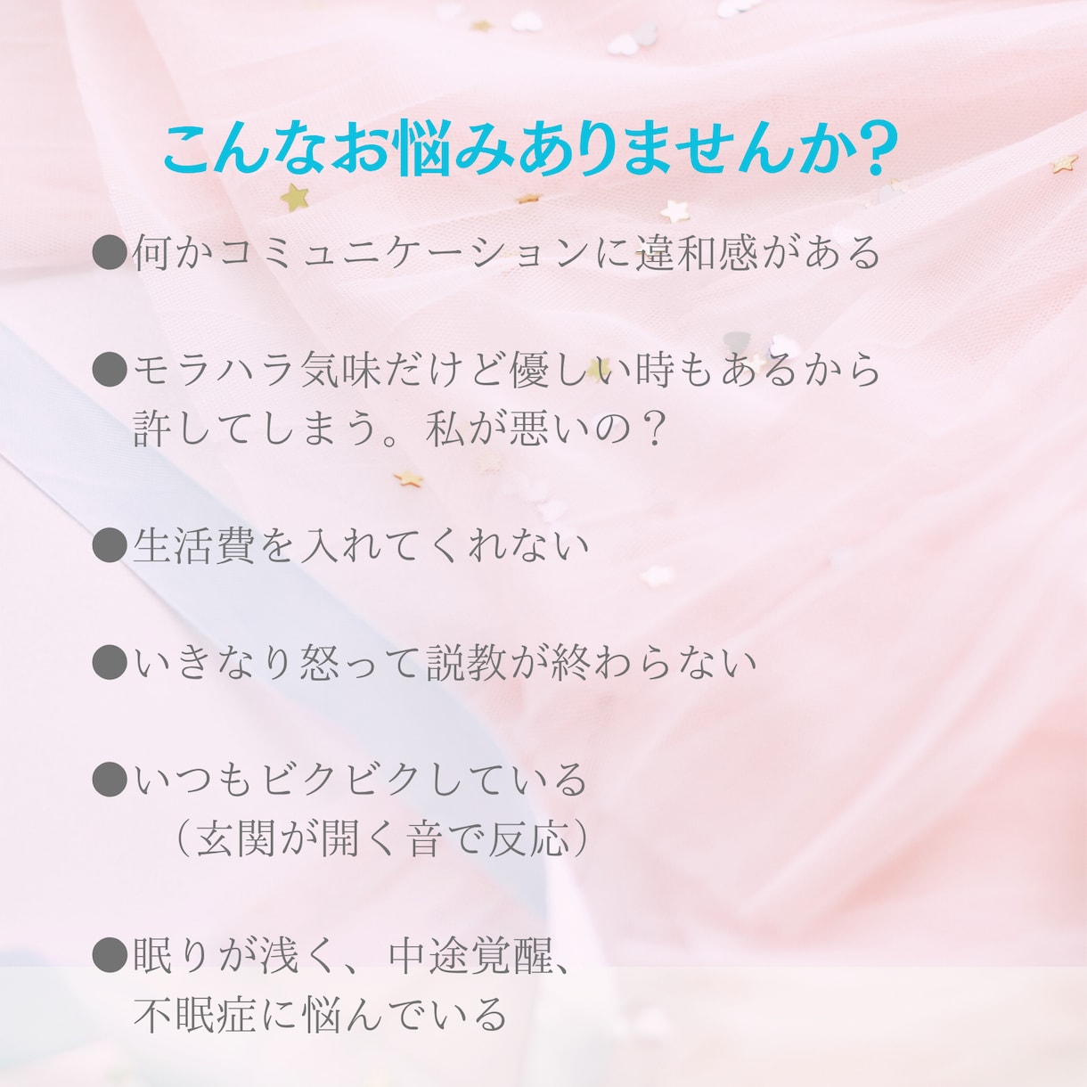 モラハラ被害相談と自分軸を取り戻すサポートします モラハラ構造がわかって楽になれる心の回復roomへお気軽に。 イメージ2