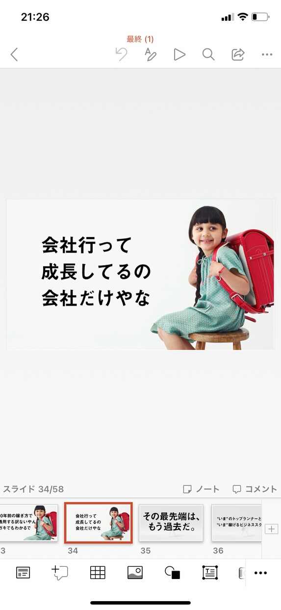 なんでもコピーライティングさせてもらいますます とにかく安くやらせてもらいます。 イメージ1