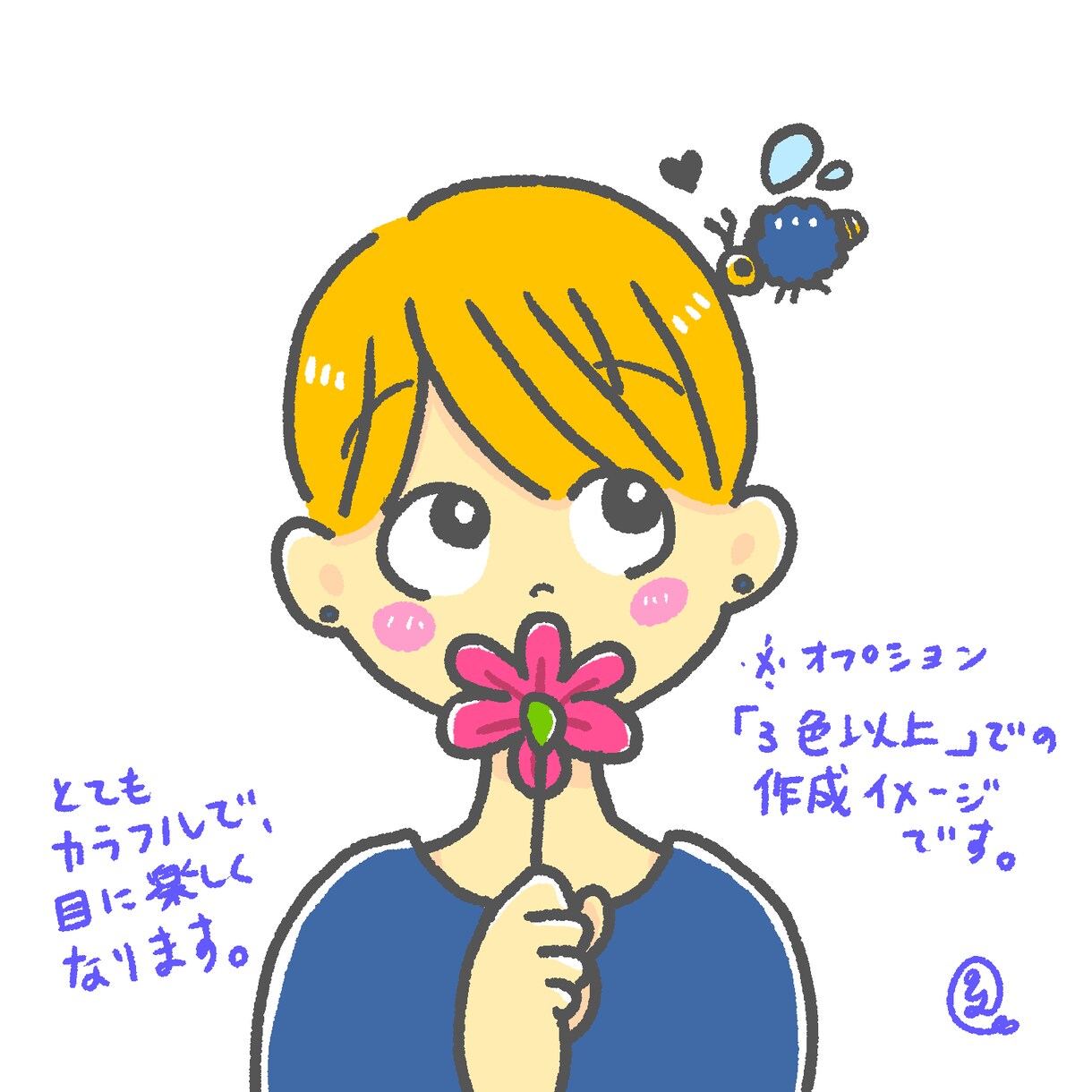 シンプルでかわいいイラスト、お描きします チラシや挿絵、アイコンやホームページを彩るお手伝い致します イメージ6