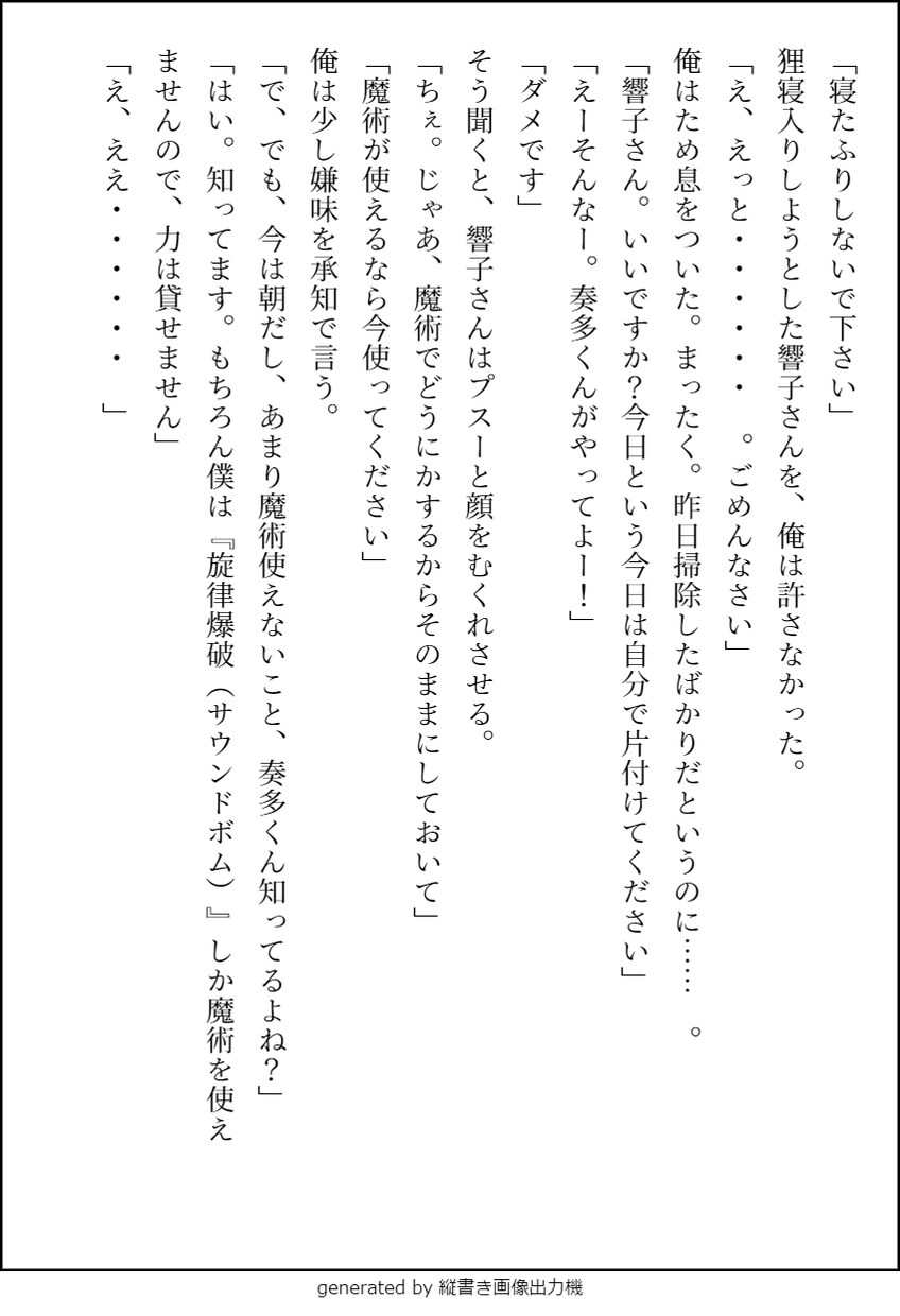 貴方の『アイデア、物語、プロット』添削します 物語のご相談ならお任せください！ イメージ4