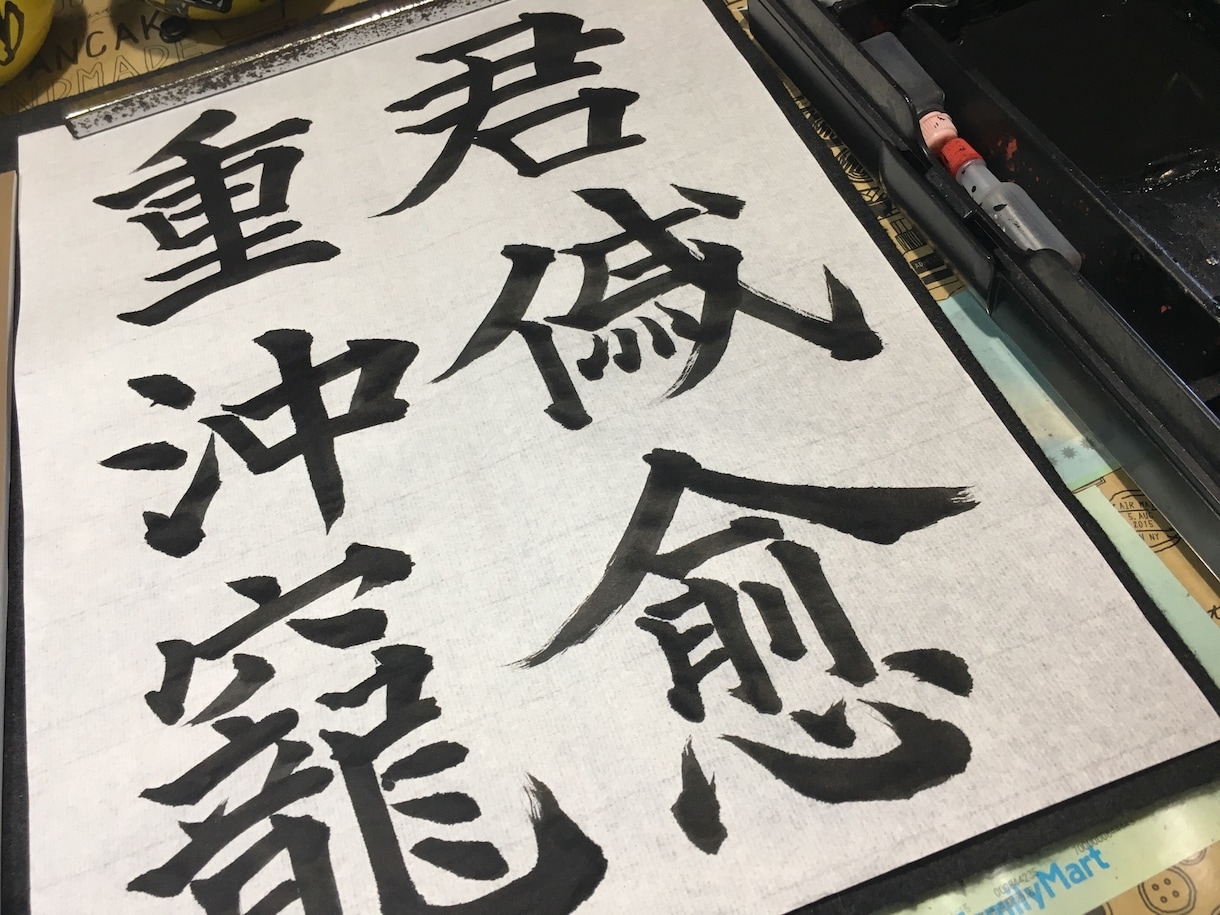 お好きな言葉筆文字で書きます 書道歴20年、気持ちを込めてお書きします イメージ3