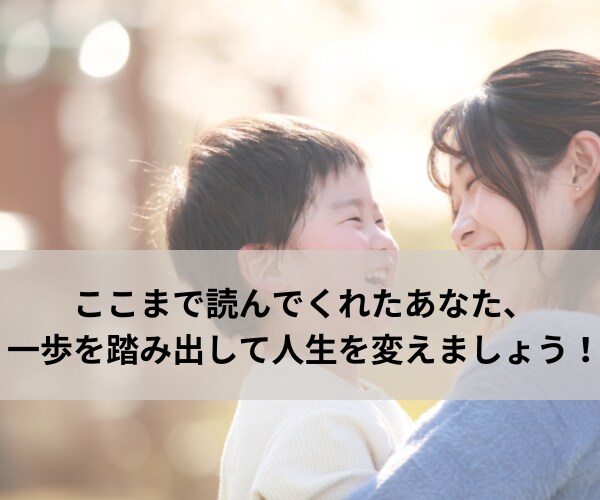 子供の可能性を伸ばす親子コーチングします ママの笑顔を取り戻すハッピーライフサポート♡ イメージ9