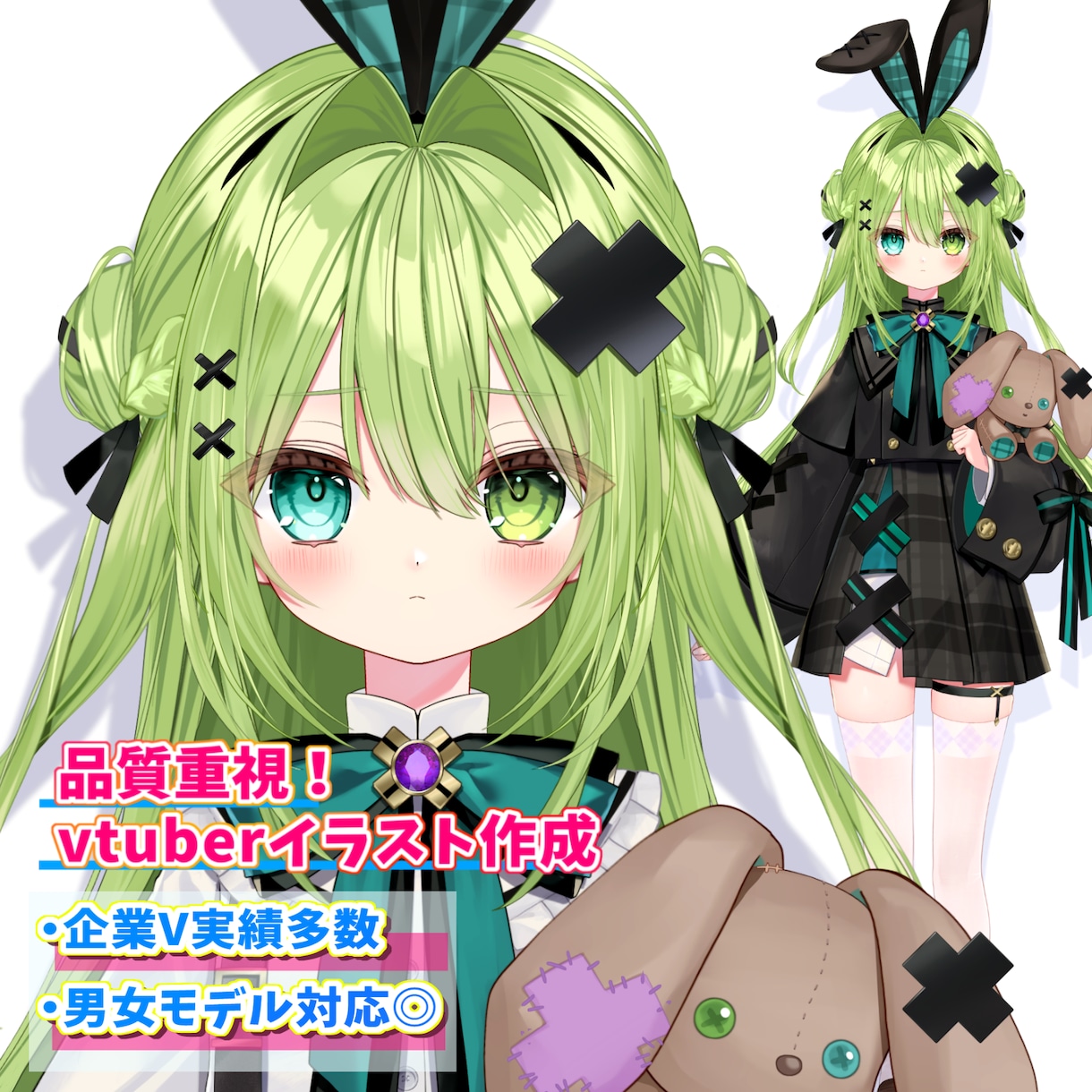 企業実績多数！プロ品質vtuber立ち絵制作します 企業実績多数！長く使える高品質イラストを作成致します イメージ1